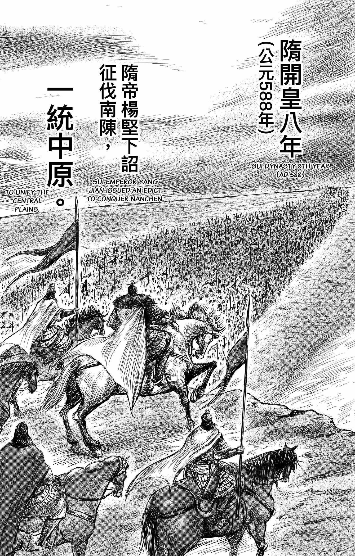 Blades of the Guardians Chapter 106 - Page 37