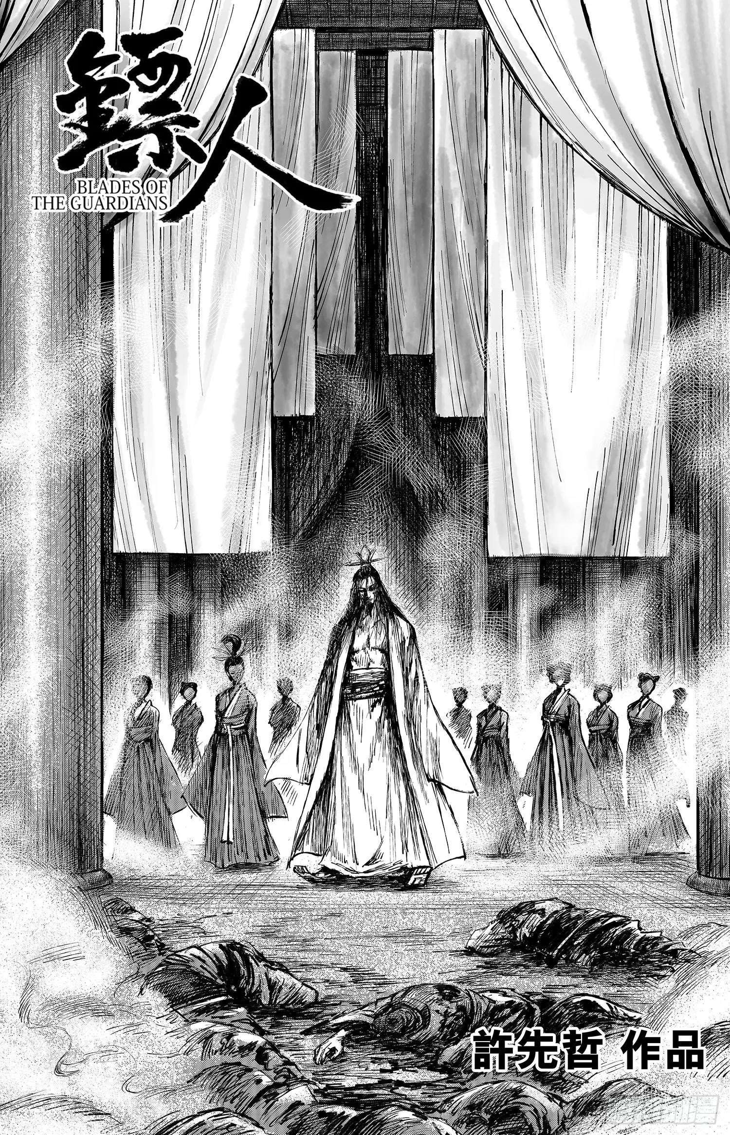 Blades of the Guardians Chapter 113 - Page 3