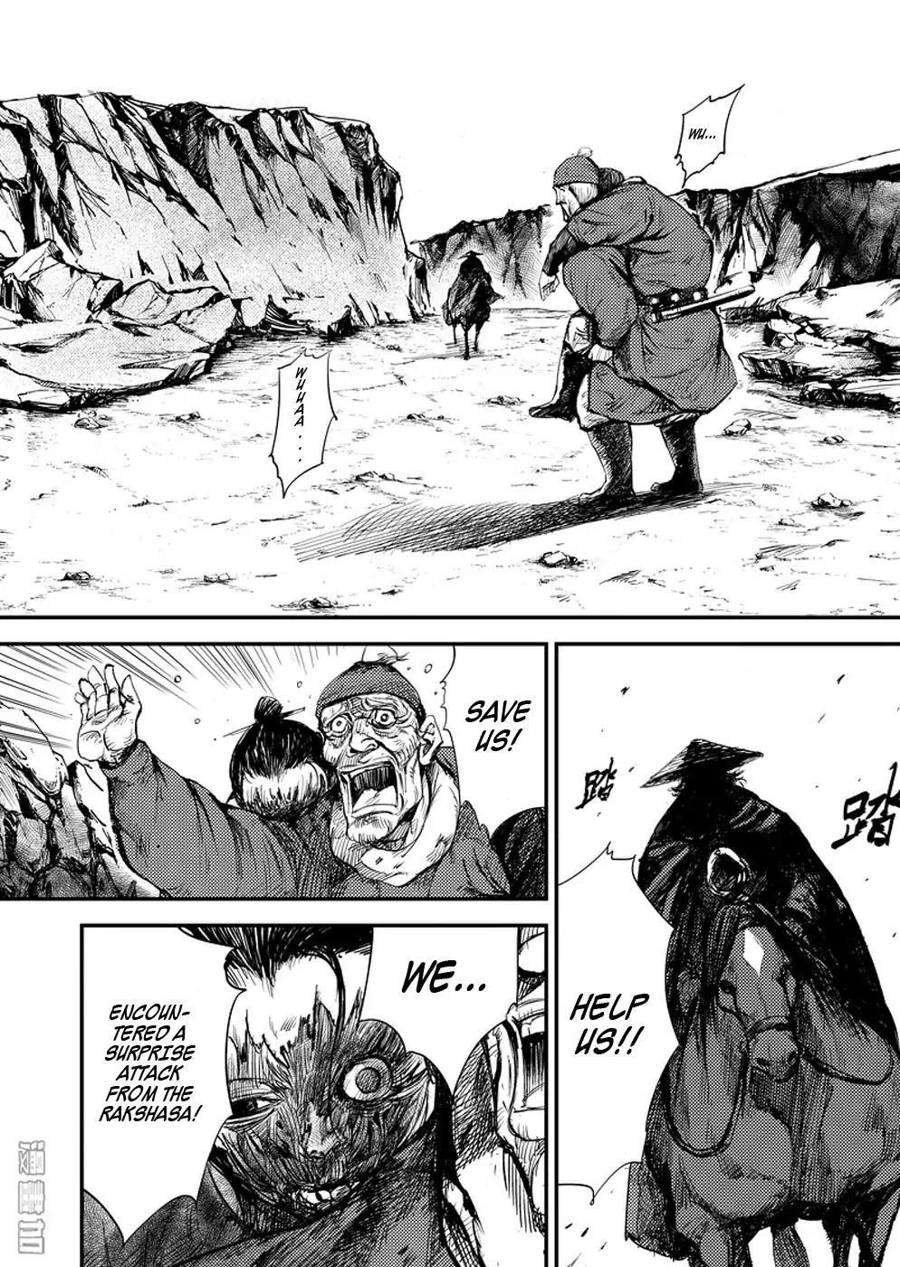 Blades of the Guardians Chapter 2.1 - Page 1