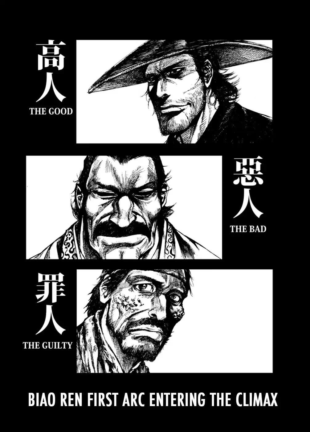 Blades of the Guardians Chapter 5.1 - Page 7