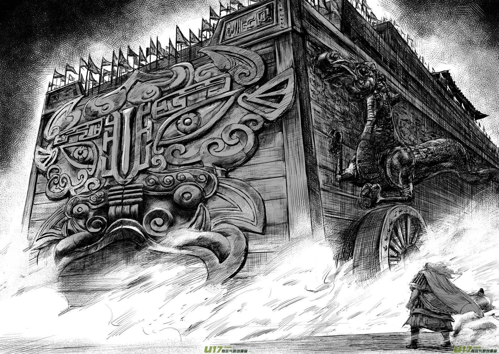 Blades of the Guardians Chapter 56 - Page 24