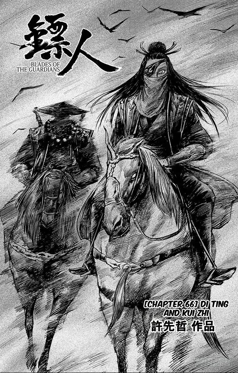 Blades of the Guardians Chapter 66.1 - Page 4