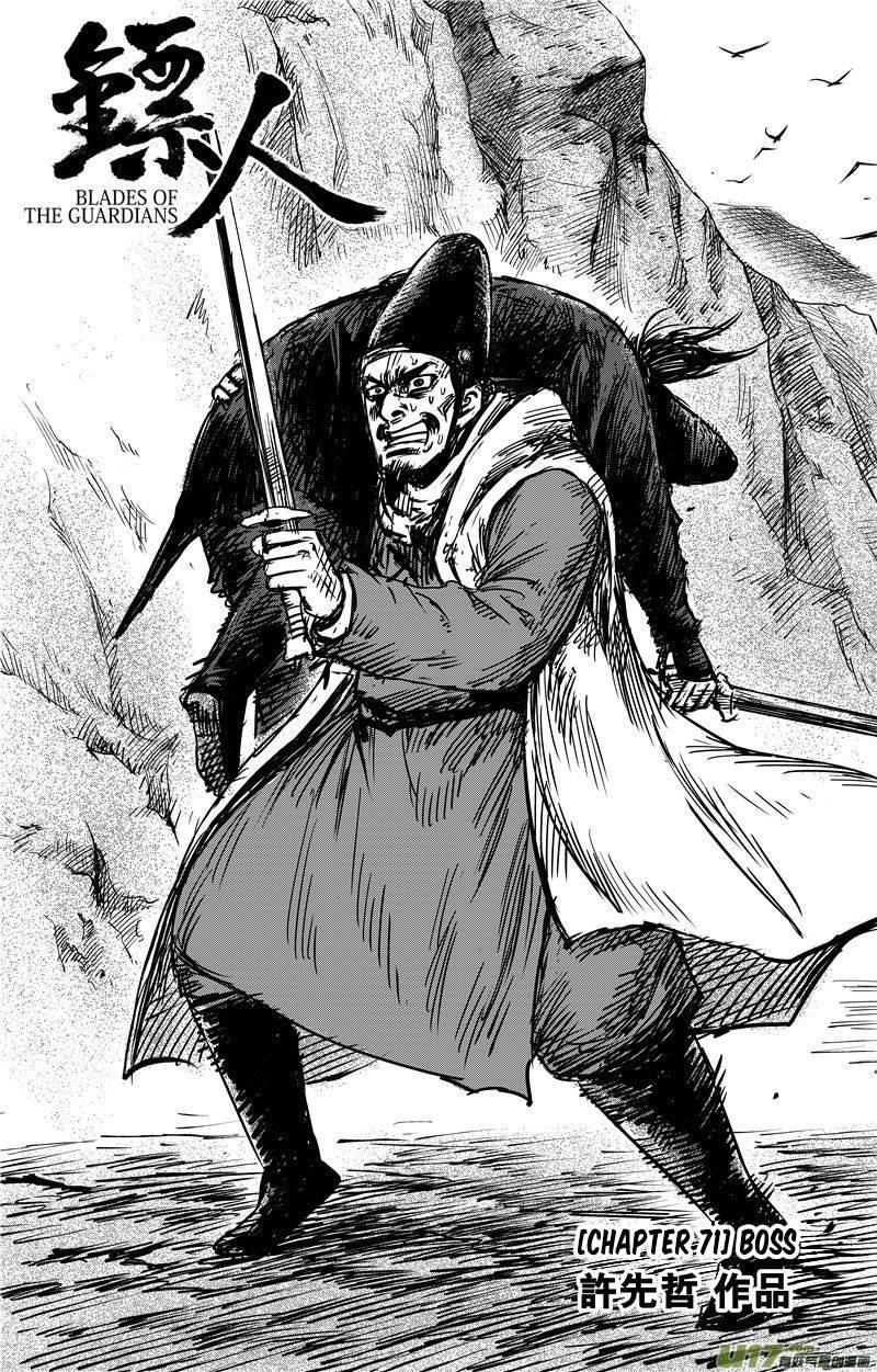 Blades of the Guardians Chapter 71 - Page 7