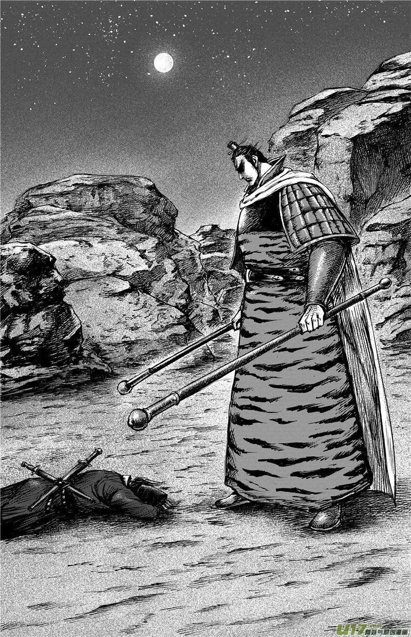 Blades of the Guardians Chapter 80 - Page 17