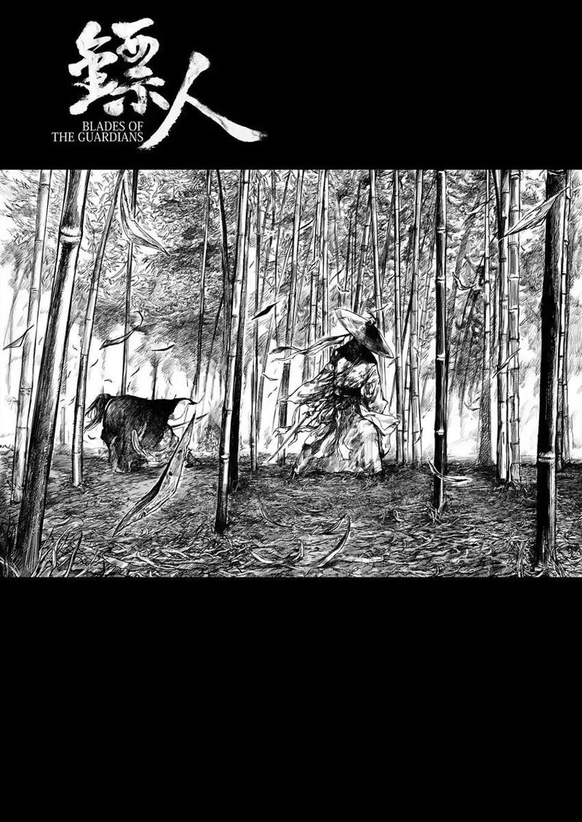 Blades of the Guardians Chapter 9.3 - Page 9