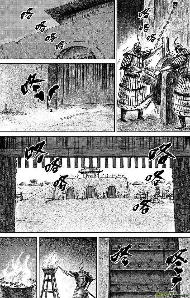 Blades of the Guardians Chapter 95 - Page 13