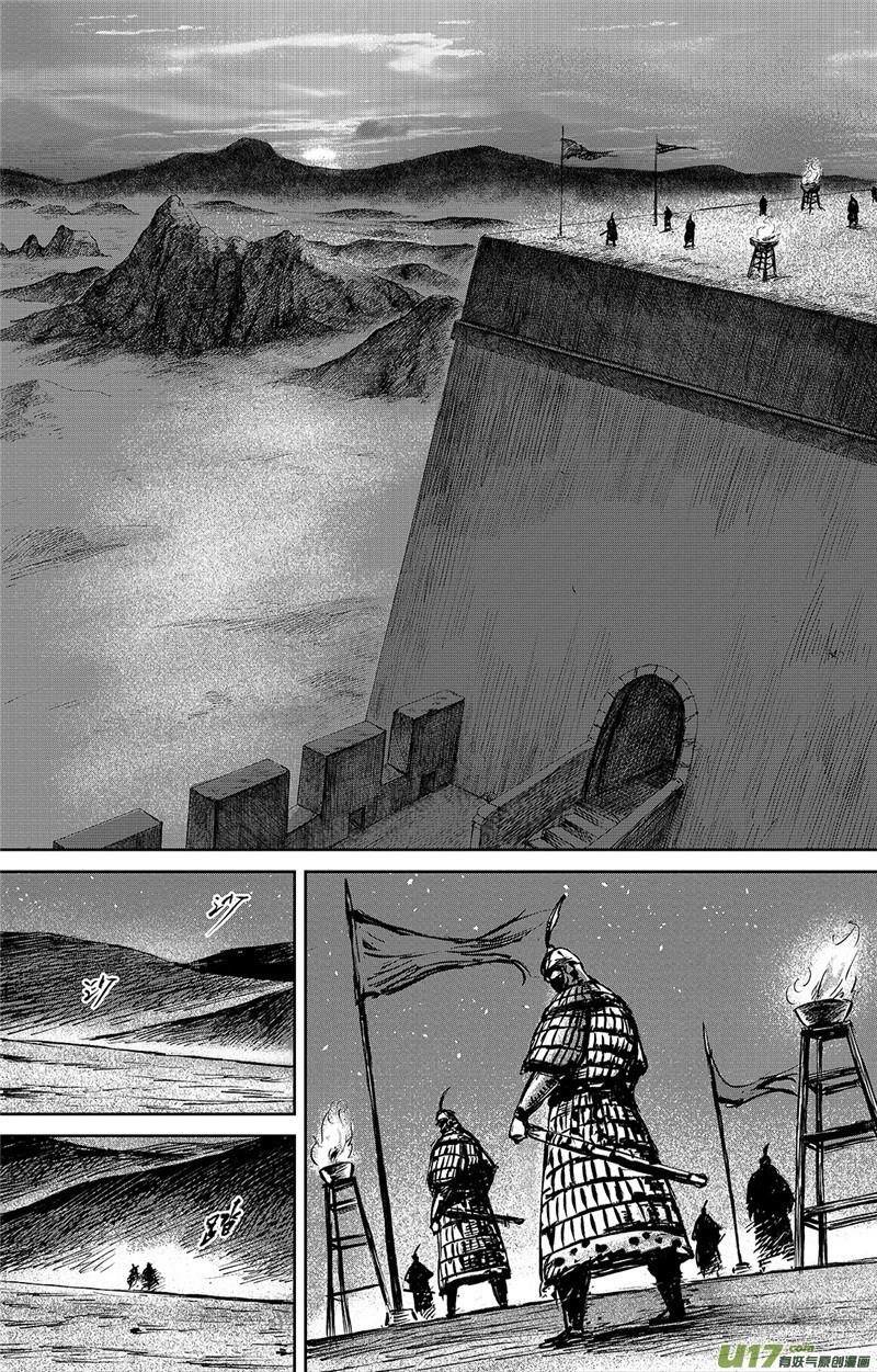 Blades of the Guardians Chapter 95 - Page 14