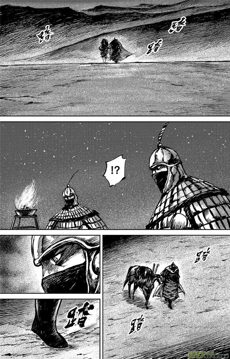 Blades of the Guardians Chapter 95 - Page 15