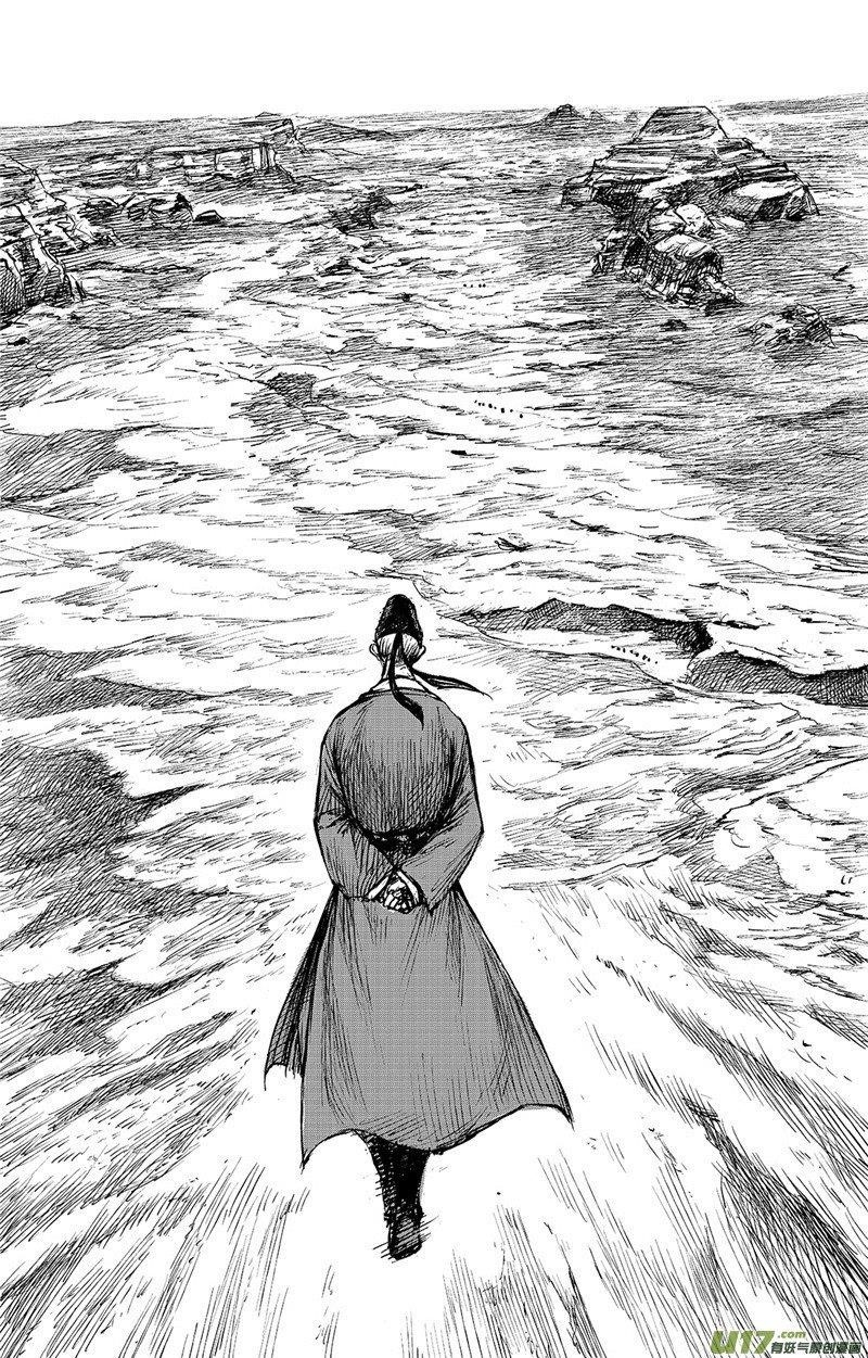 Blades of the Guardians Chapter 97 - Page 10