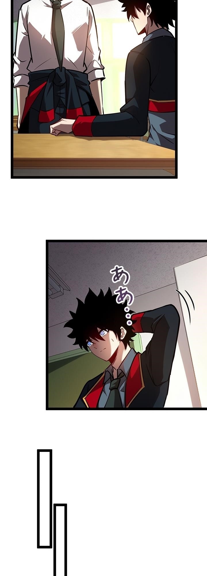 The Abyssal Seed Chapter 3 - Page 5