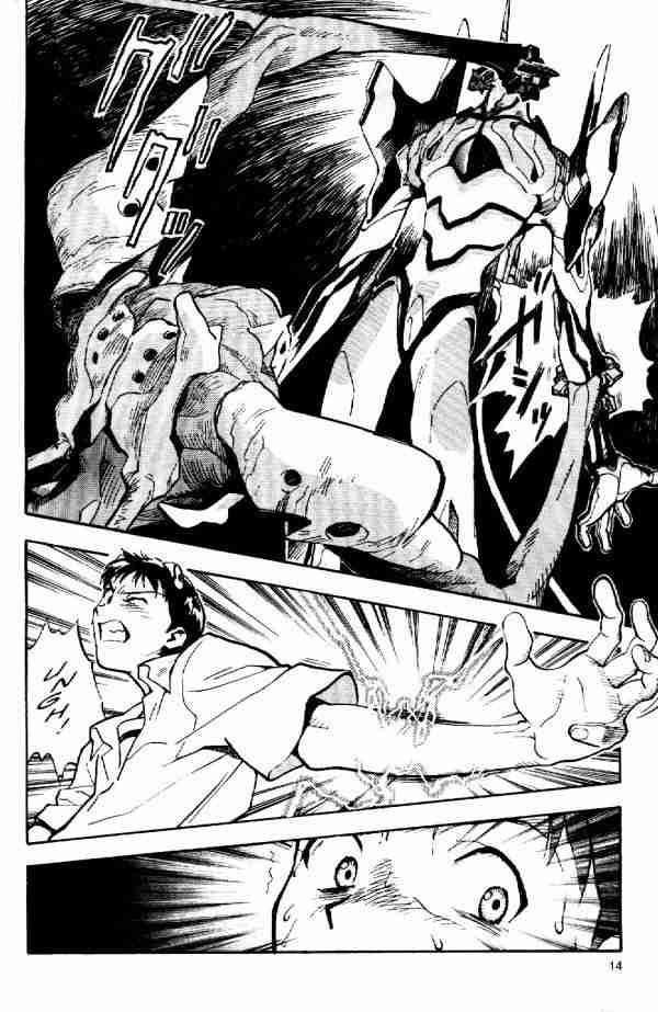 Neon Genesis Evangelion Chapter 4 - Page 12