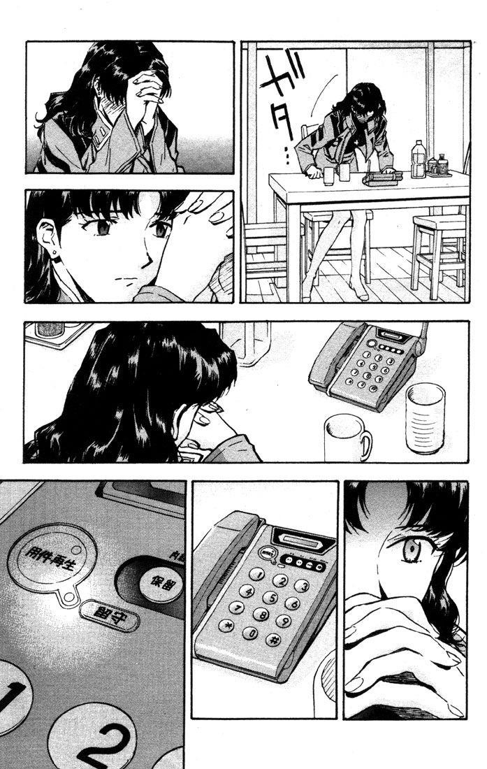 Neon Genesis Evangelion Chapter 55 - Page 11