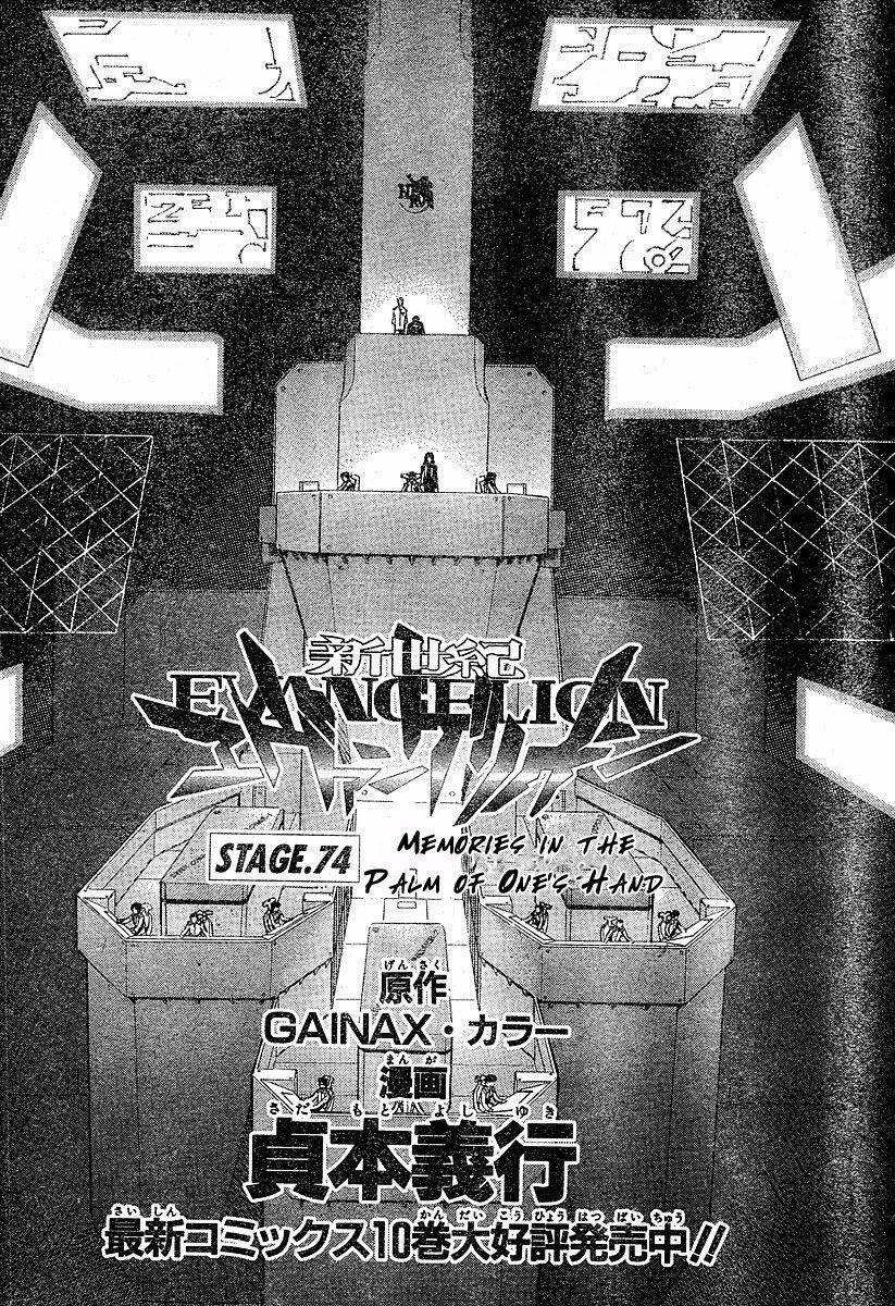 Neon Genesis Evangelion Chapter 74 - Page 1