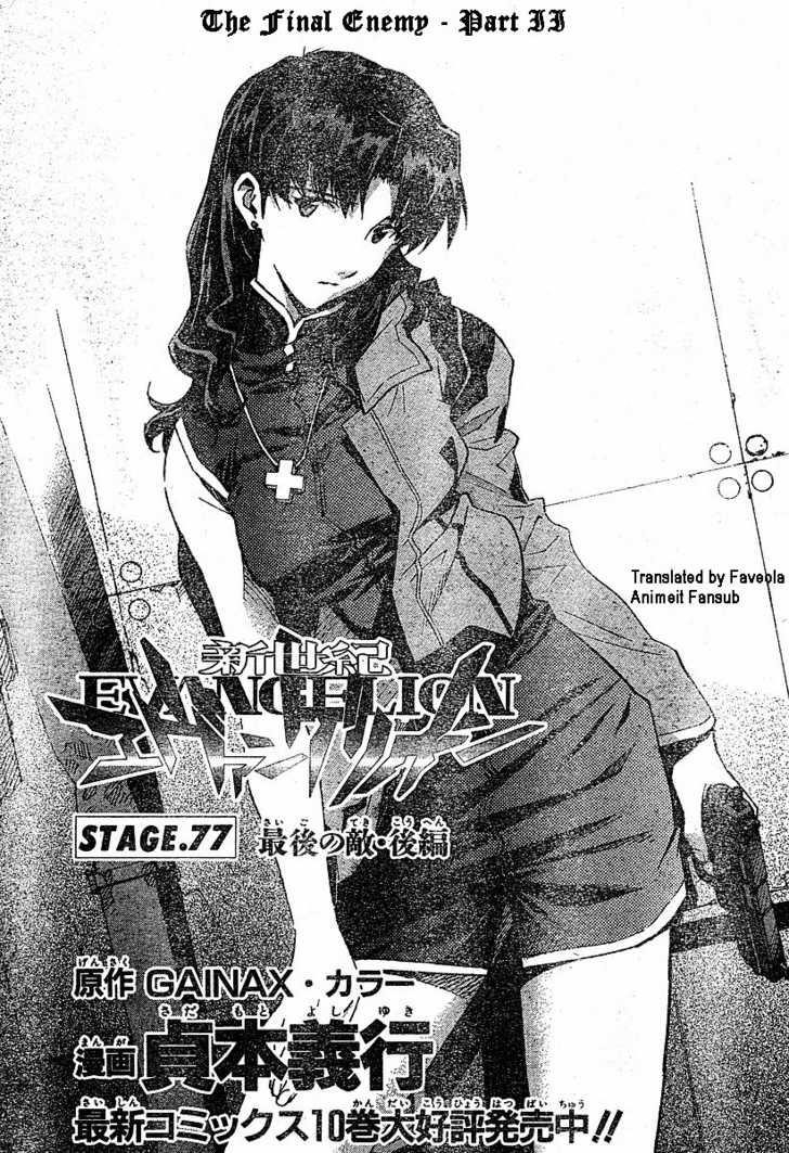 Neon Genesis Evangelion Chapter 76.2 - Page 1