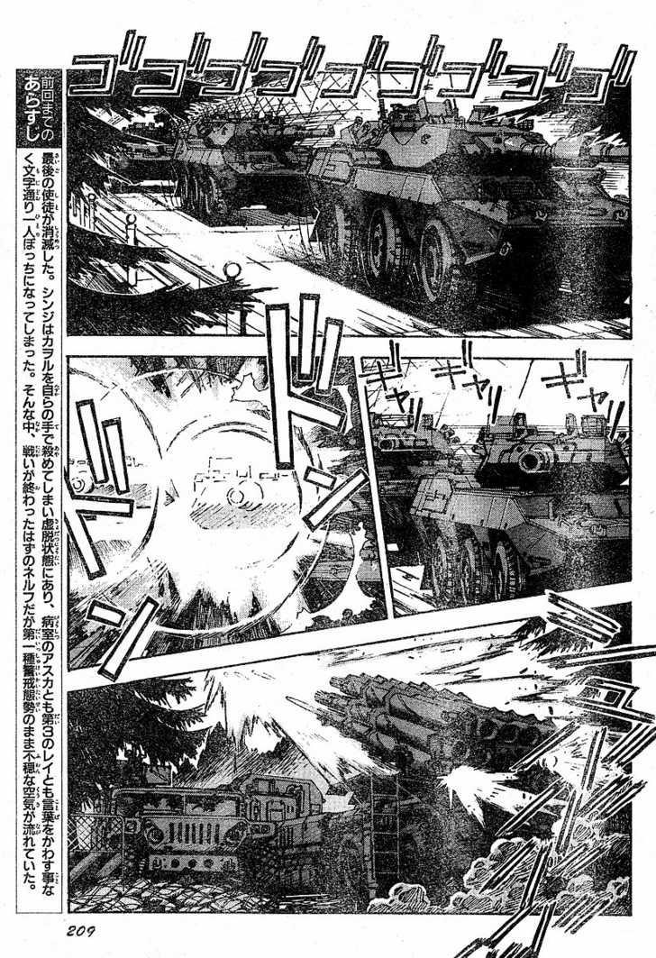 Neon Genesis Evangelion Chapter 76.2 - Page 3