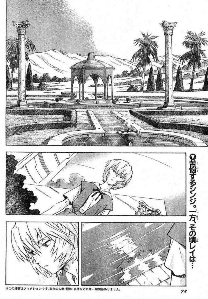 Neon Genesis Evangelion Chapter 77.1 - Page 3