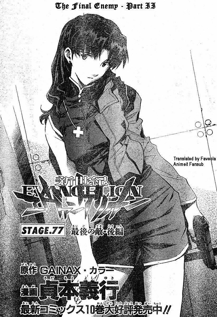 Neon Genesis Evangelion Chapter 77 - Page 1