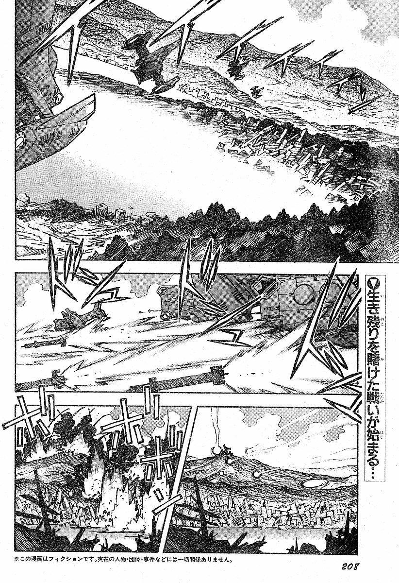 Neon Genesis Evangelion Chapter 77 - Page 2