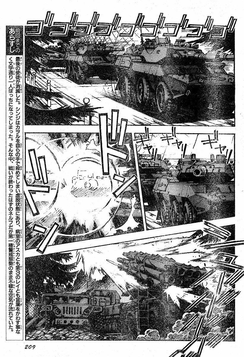 Neon Genesis Evangelion Chapter 77 - Page 3