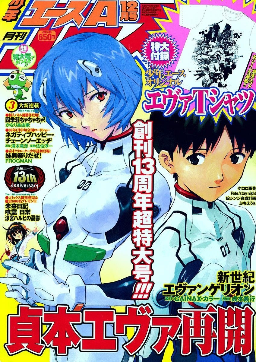 Neon Genesis Evangelion Chapter 78 - Page 1