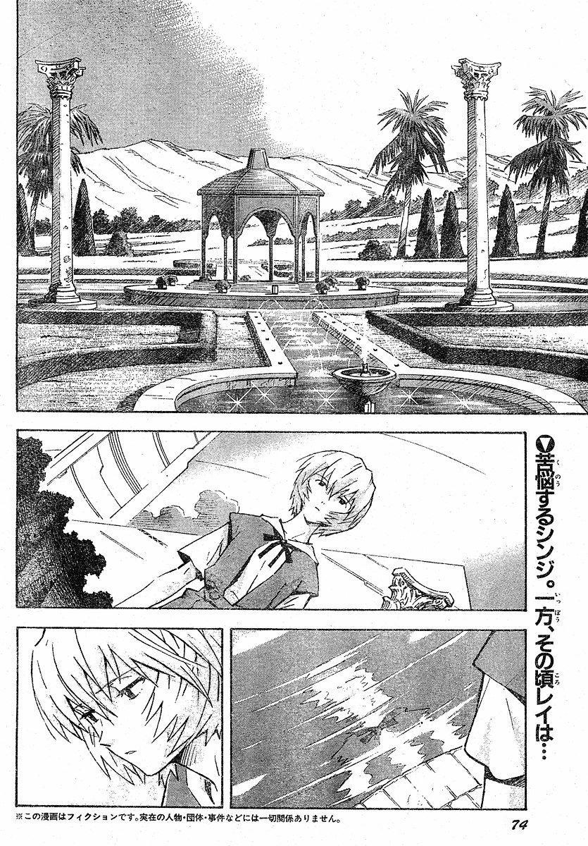Neon Genesis Evangelion Chapter 78 - Page 3