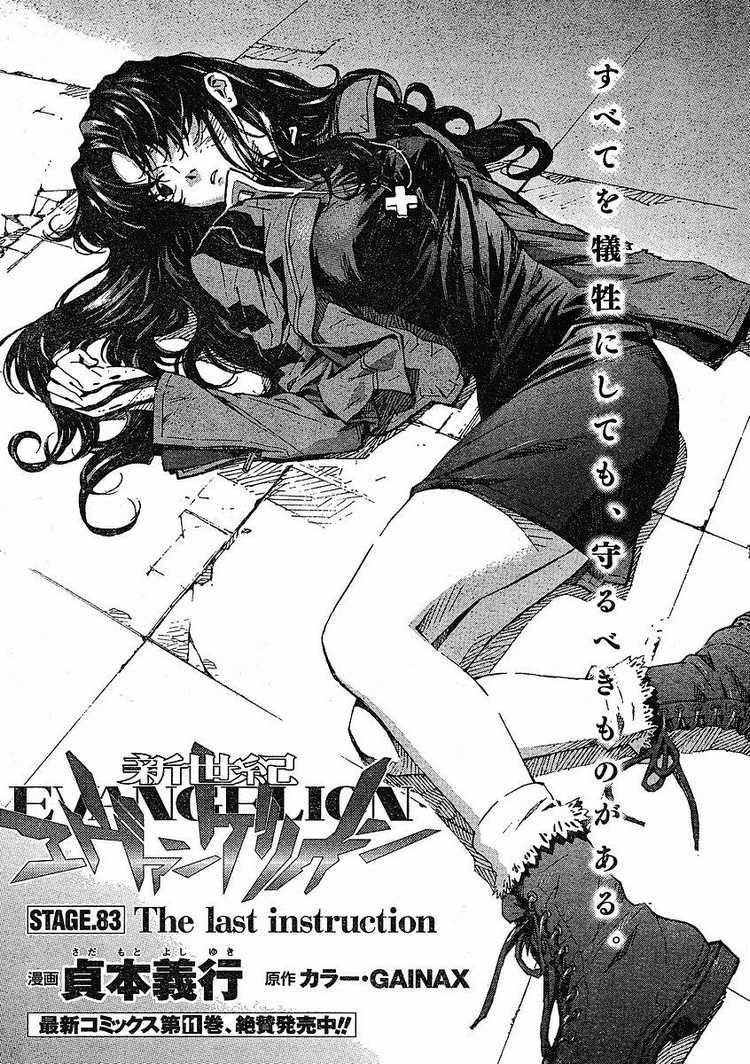 Neon Genesis Evangelion Chapter 83 - Page 2