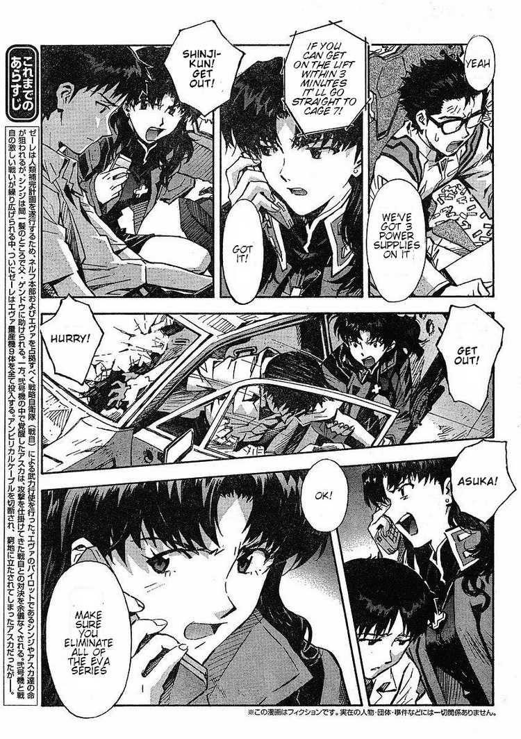 Neon Genesis Evangelion Chapter 83 - Page 4
