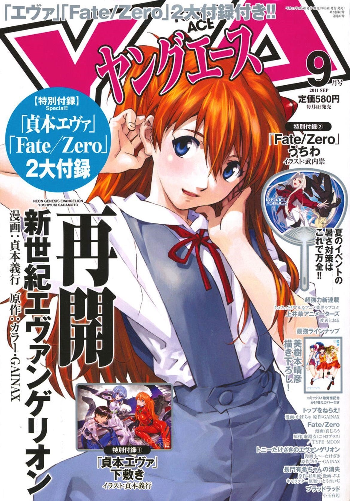 Neon Genesis Evangelion Chapter 85 - Page 2