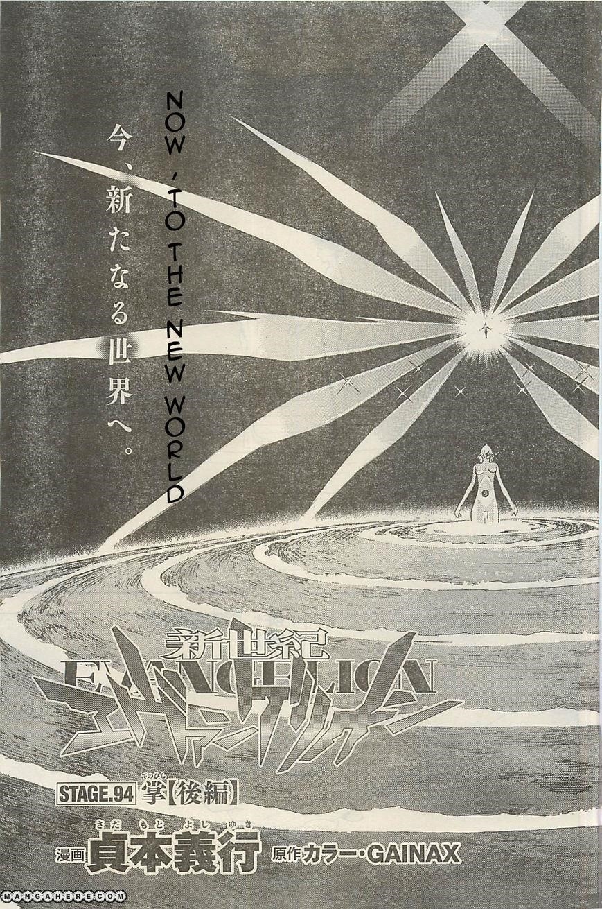 Neon Genesis Evangelion Chapter 94.5 - Page 3