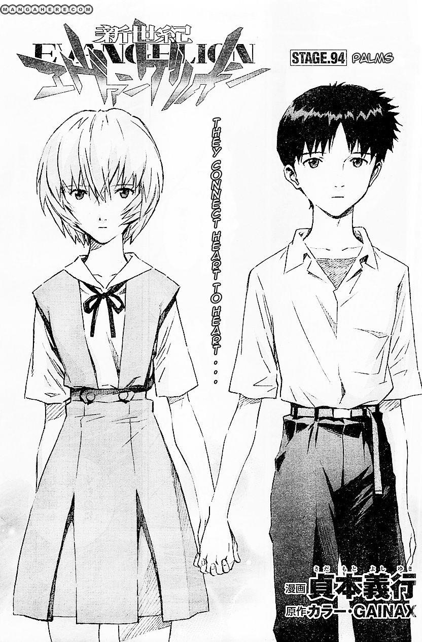 Neon Genesis Evangelion Chapter 94 - Page 1