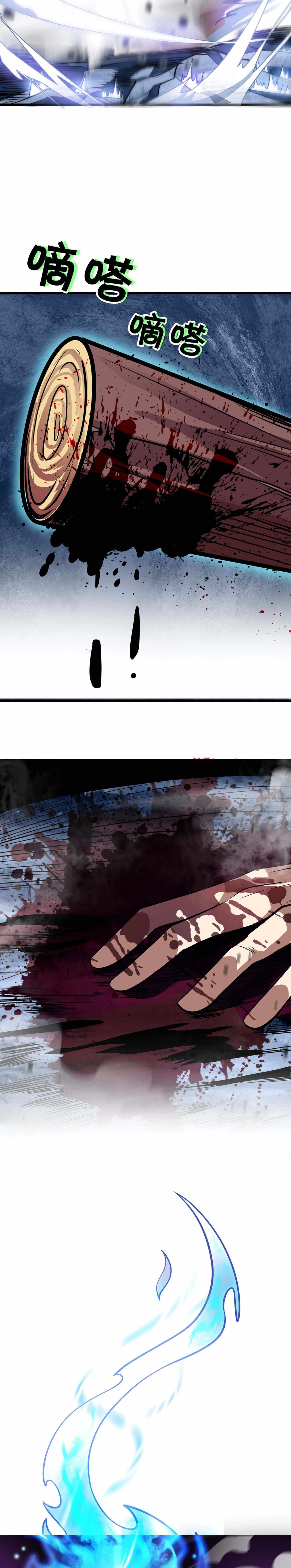 Demon King Cheat System Chapter 1 - Page 37