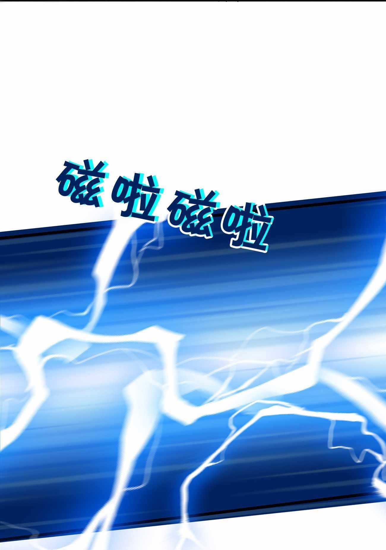 Demon King Cheat System Chapter 2 - Page 86