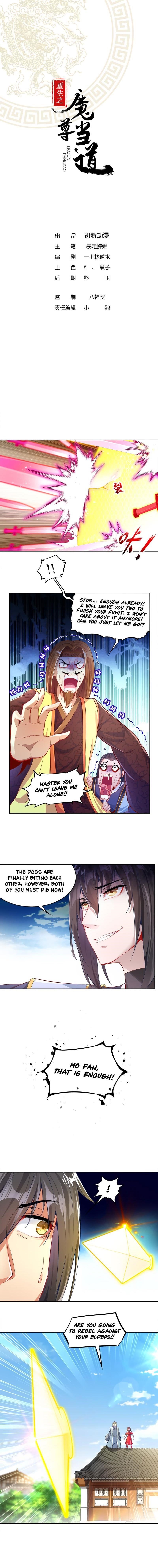 The Rebirth of the Demon God Chapter 11 - Page 1