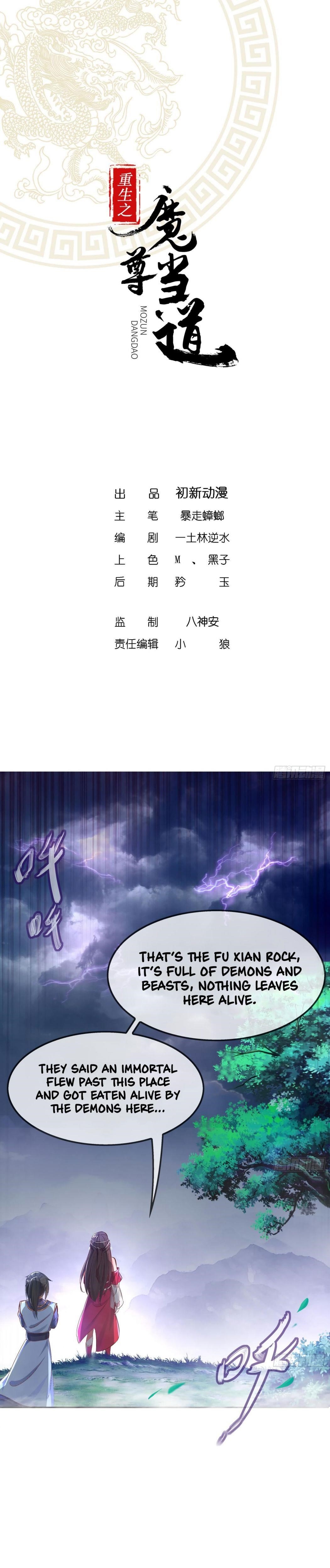 The Rebirth of the Demon God Chapter 17 - Page 1