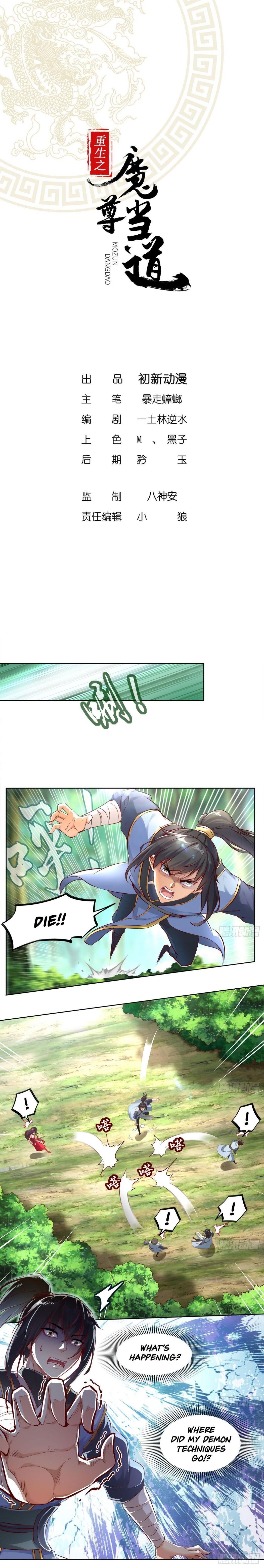 The Rebirth of the Demon God Chapter 2 - Page 1