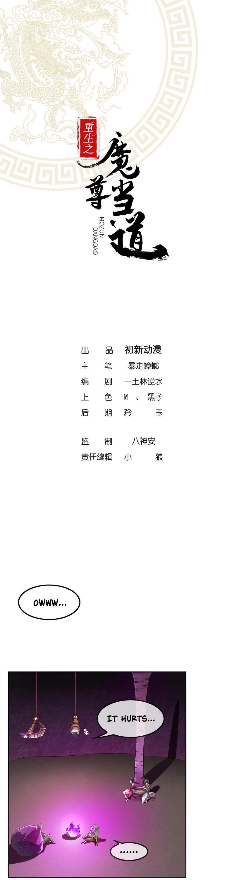 The Rebirth of the Demon God Chapter 22 - Page 1