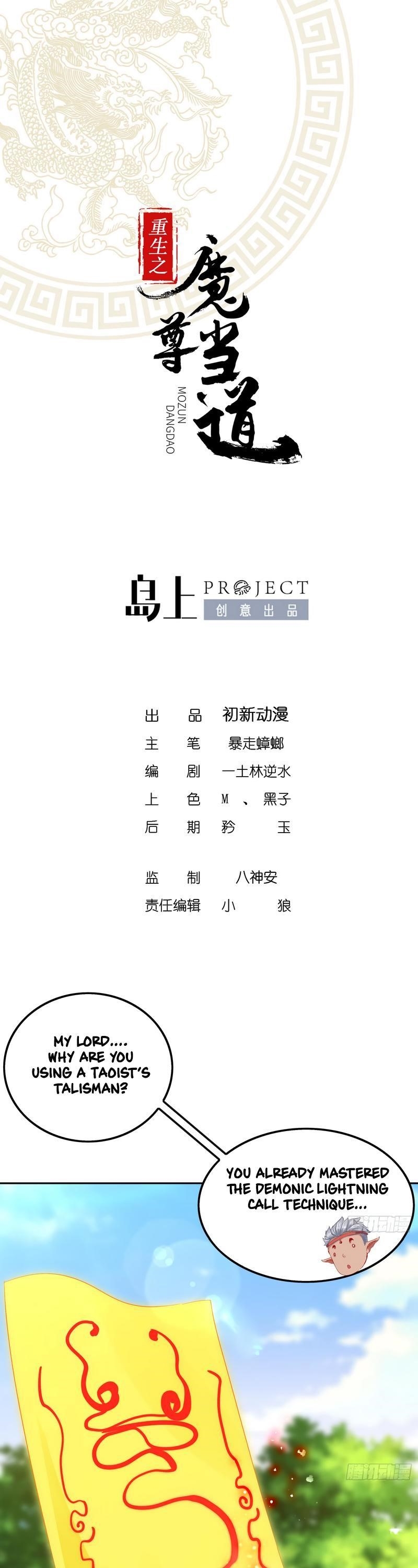 The Rebirth of the Demon God Chapter 30 - Page 1