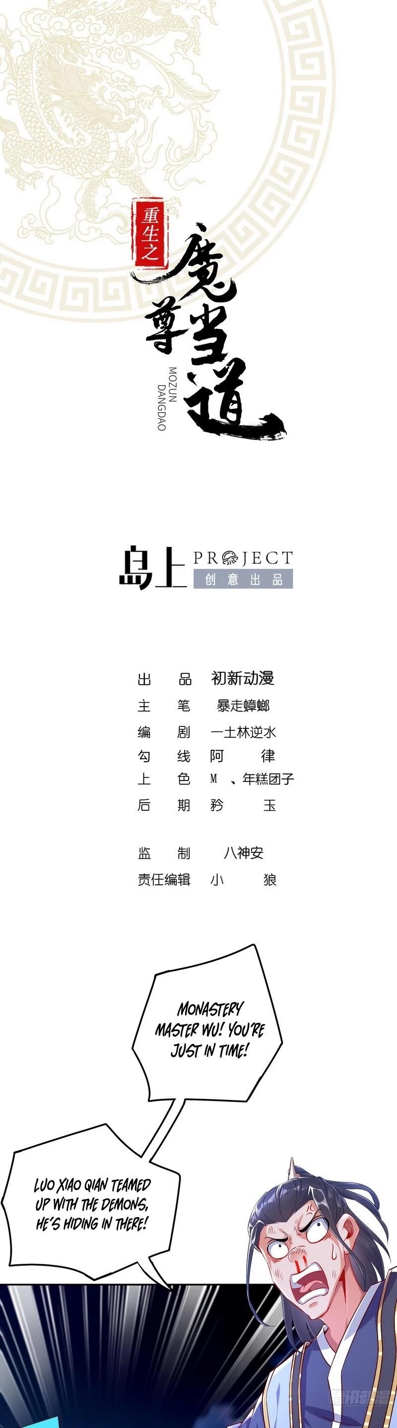 The Rebirth of the Demon God Chapter 37 - Page 1