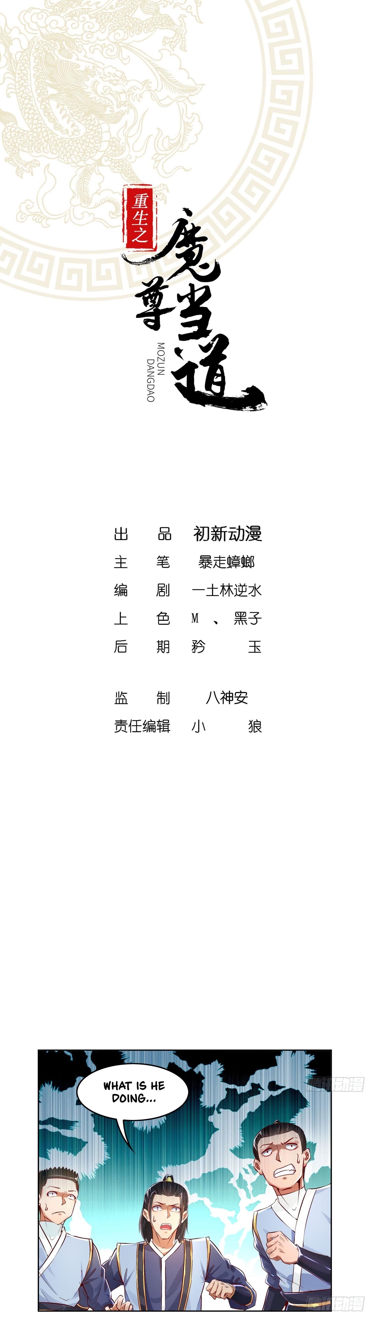 The Rebirth of the Demon God Chapter 4 - Page 1