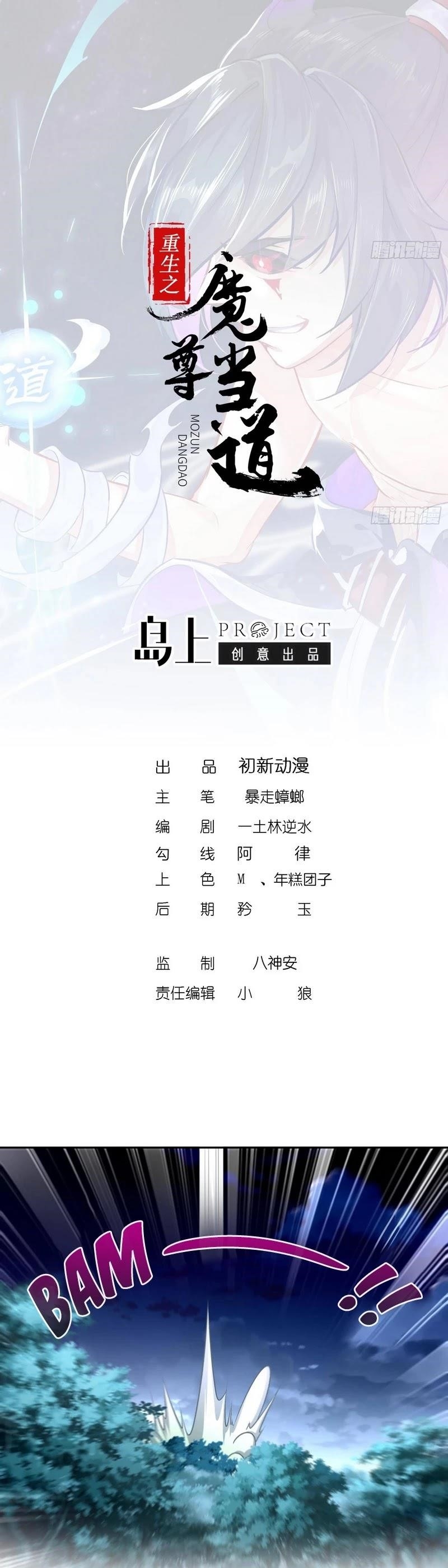 The Rebirth of the Demon God Chapter 49 - Page 1