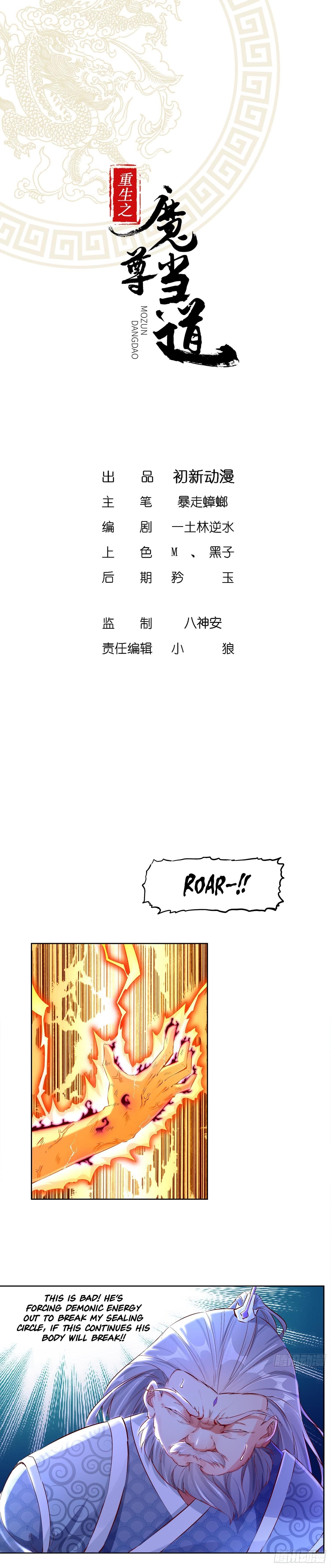 The Rebirth of the Demon God Chapter 5 - Page 1