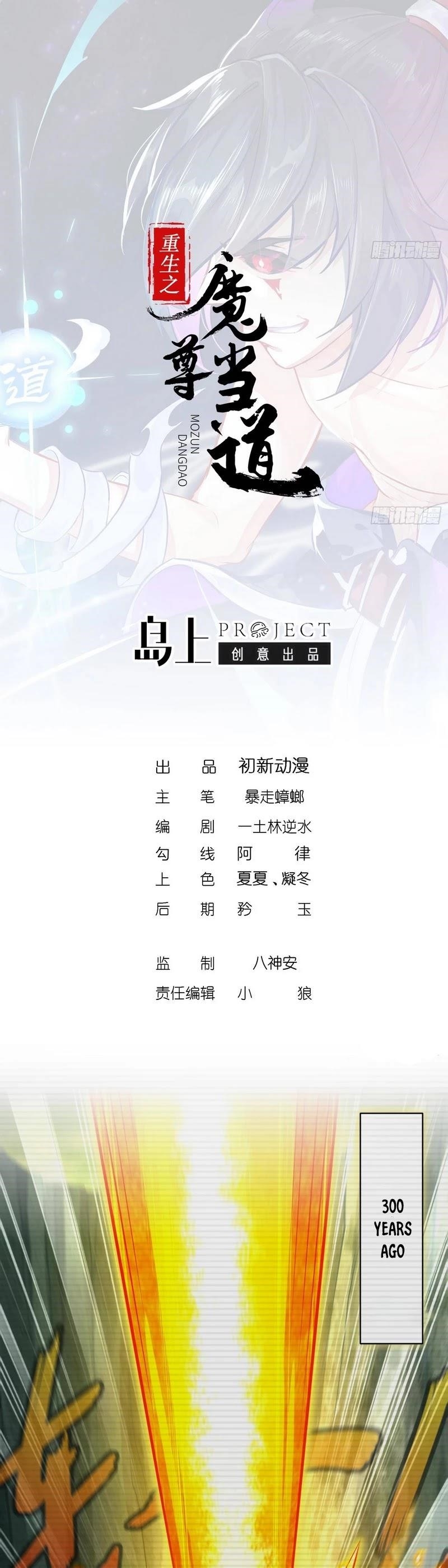 The Rebirth of the Demon God Chapter 53 - Page 1