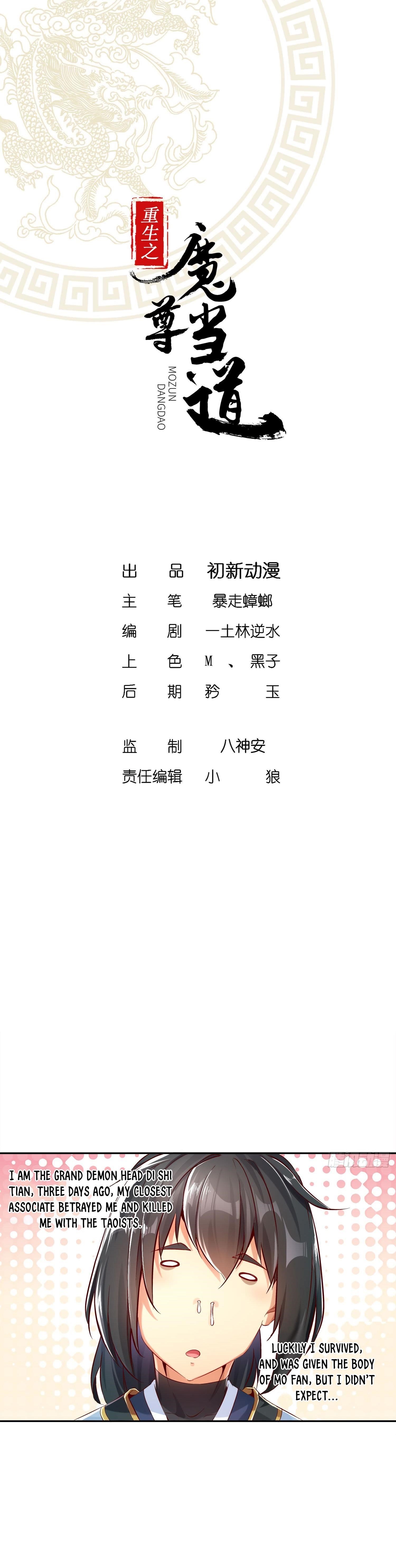 The Rebirth of the Demon God Chapter 6 - Page 1