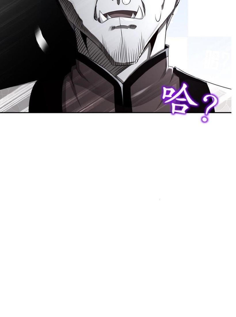 The Rebirth of the Demon God Chapter 91 - Page 5