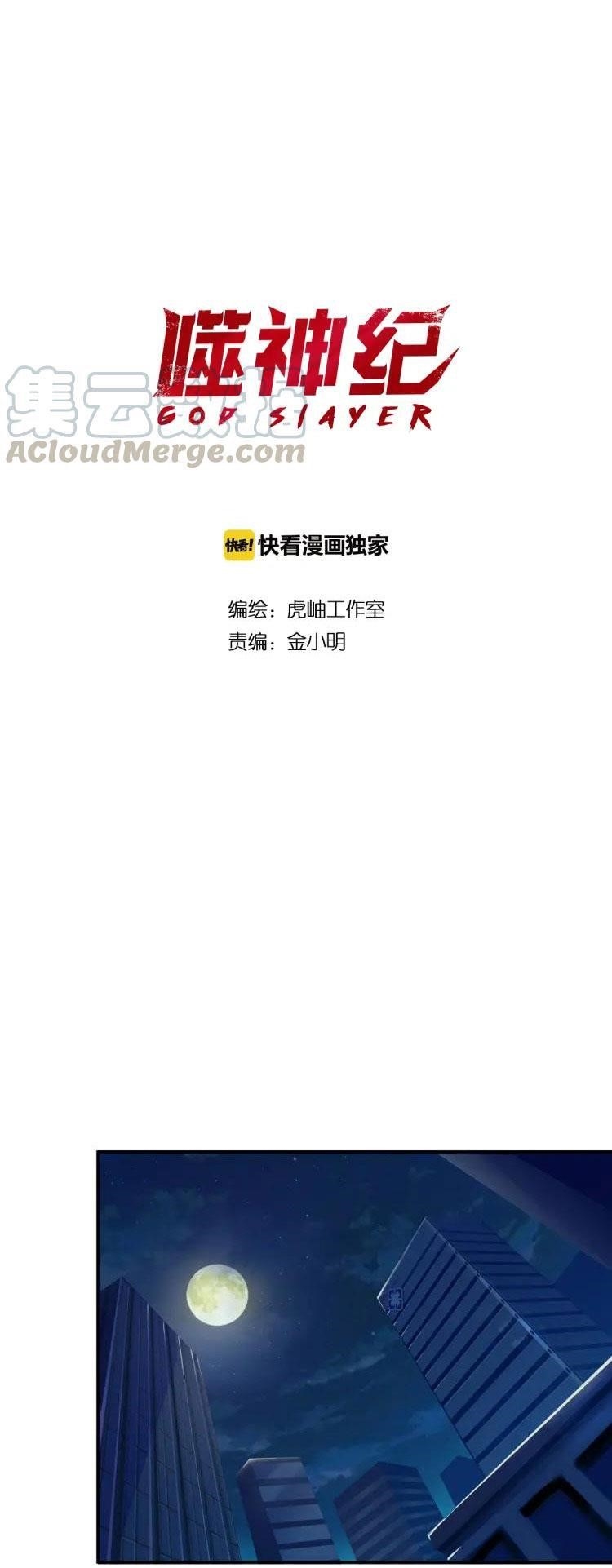 God Slayer Chapter 10 - Page 1