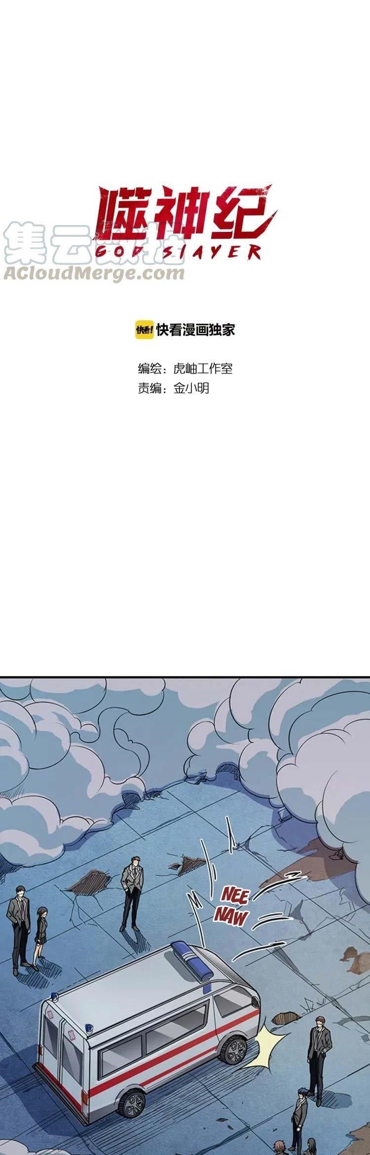 God Slayer Chapter 18 - Page 1