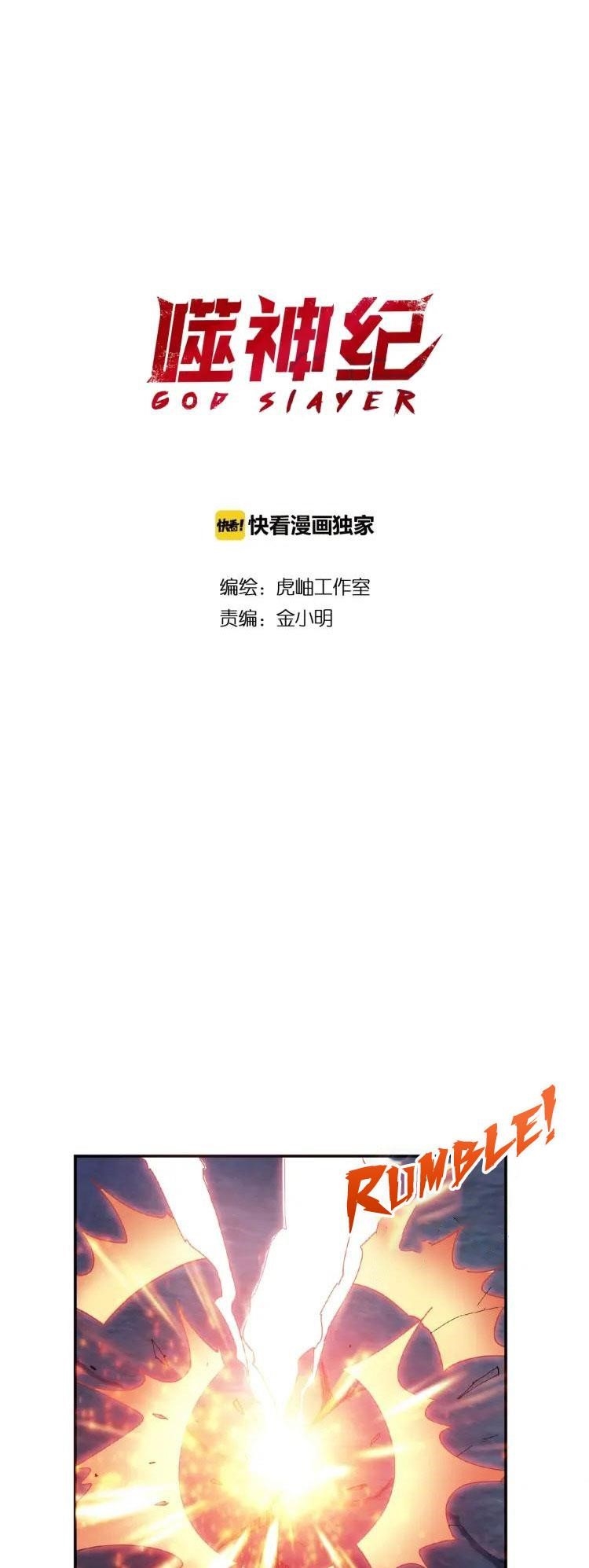 God Slayer Chapter 24 - Page 1