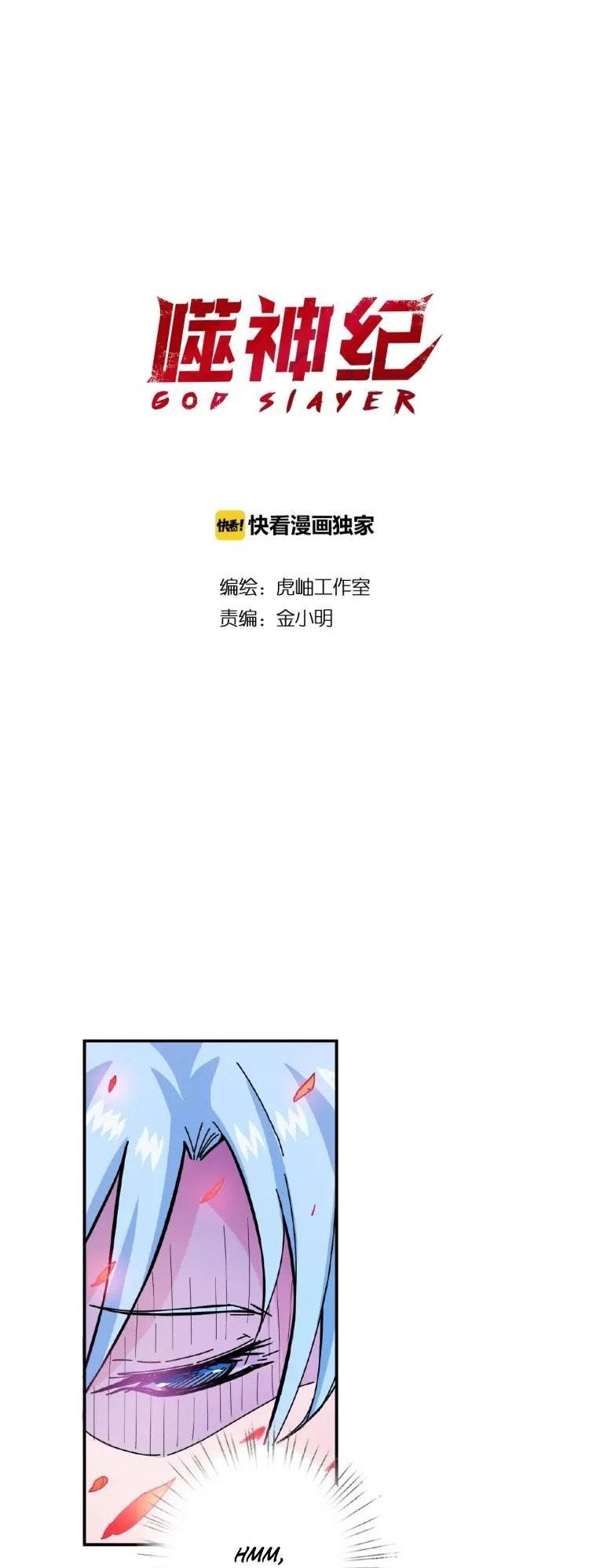 God Slayer Chapter 25 - Page 1