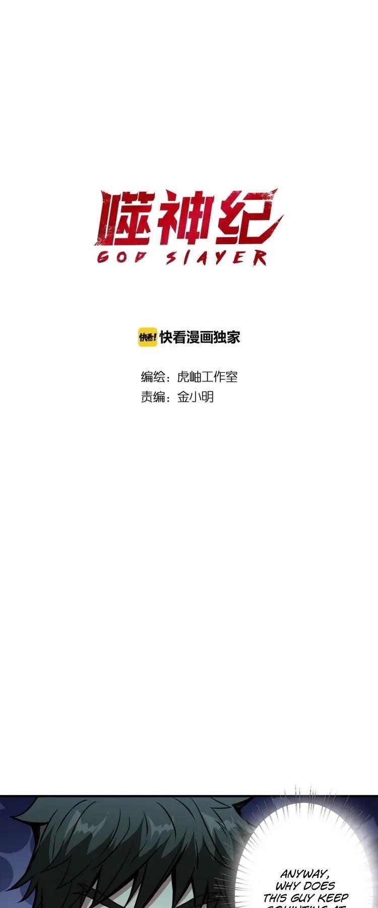 God Slayer Chapter 30 - Page 1