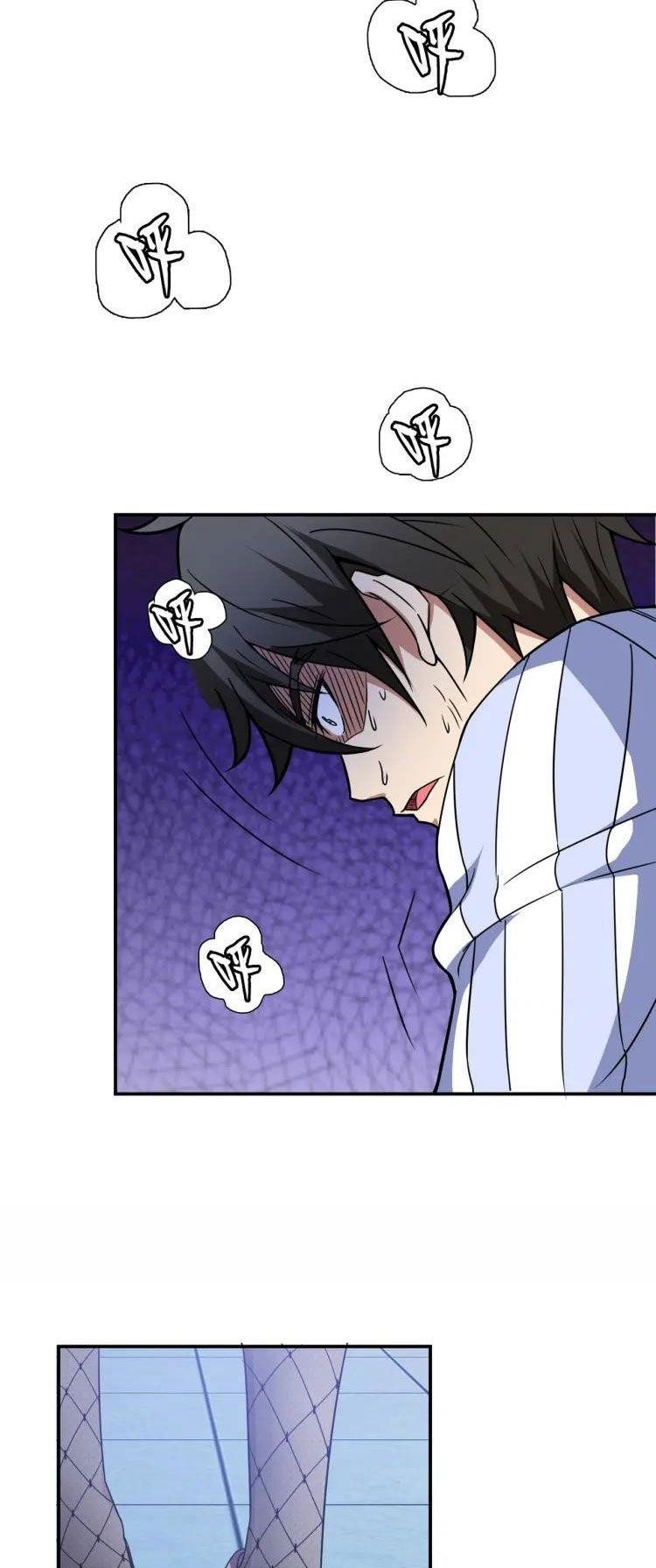 God Slayer Chapter 5 - Page 32